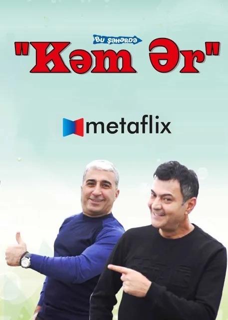 Bu Şəhərdə - Kəm ər